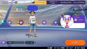 【ポケモンユナイト】夏なので涼し気なファッションで攻めてみました評価ください