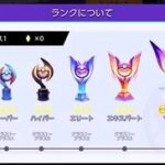 【ポケモンユナイト】みんなランクどのくらい？マスター1400辺りでずっと停滞しててダメだわ