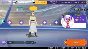 【ポケモンユナイト】中央ニンフィアでソロ2100まで来たわ