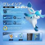 【ポケモンユナイト】グレイシアコインで買えるようにしとけよ