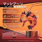 【ポケモンユナイト】マッシブーンの弱い点って具体的になんなんだろう