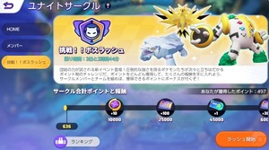 【ポケモンユナイト】ボスラッシュ1番アカンのは通報機能付けなかったことだから