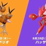 【ポケモンユナイト】ハッサムストライクってドードリオより弱いの？