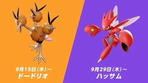 【ポケモンユナイト】ハッサムストライクってドードリオより弱いの？