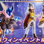 【朗報】ポケモンユナイトでハロウィンをイベントを楽しもう！