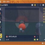 【ポケモンSV】色が違うタマンチュラ見つけたけど、色違いでいいんだよね？