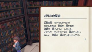 【指摘】この本ってもしかしてソニアが書いたのでは？