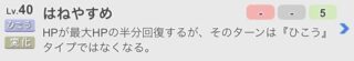 【ネタ】サンダーはいよいよ羽休め没収されてそうｗｗｗｗｗ