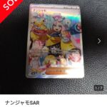 【悲報】ポケモンカード、1パック11万で売れてしまう