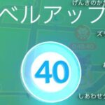 【ポケモンGO】やっとレベル40になったと思ったらアホみたいなタスク出てきて絶句