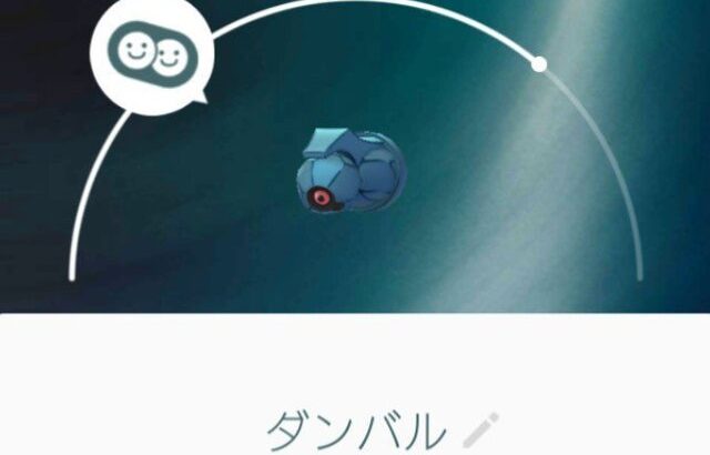 【ポケモンGO】エクセ3回でダンバルは人気出そう