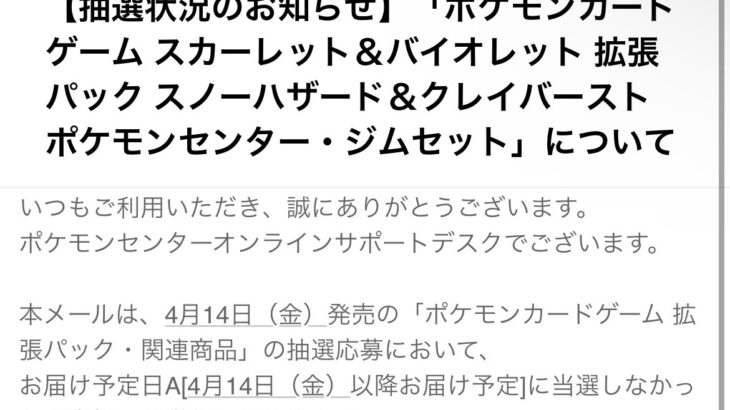 【話題】ポケカで捕まってる人が出てて草ｗｗ