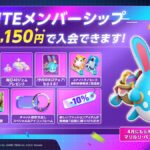 【朗報】ポケモンユナイトのサブスクサービス「ユナイトメンバーシップ」実施中！今月もらえるホロウェアは「マリルリ-パステルスタイル」！