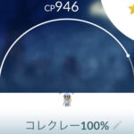 確率ってどのくらいなの？コレクレーの100%出ないんだけどｗｗポケモンGO