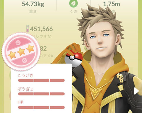 100%出たぜｗｗ吉野家チャレンジの成果ｗｗパートナーリサーチ ポケモンGO