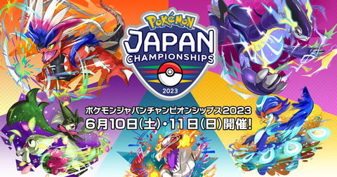 ポケモンSVの公式大会、なんかバグでデスゲームみたいになってしまう