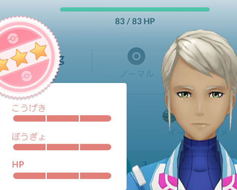 100%きたｗｗどれに進化するか悩みそうでｗｗポケモンGO