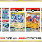 【悲報】ポケモンカードさん、550円で買えるデッキを大量発売で他のカードゲームにとどめを刺しに行く