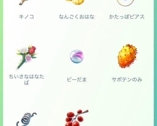 【ポケモンGO】おみやげ全然持ってこないんだけど