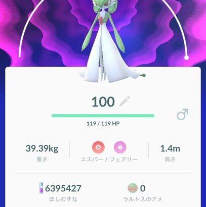 【ポケモンGO】サーナイトは名前的にオスであるべきだろ