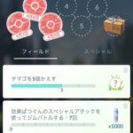 【ポケモンGO】リサーチで相棒に30日連続でおやつあげる、ってタスクまだやってるの俺くらいだよなwwww