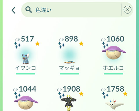 何がダメだったか言ってみろｗｗマッギョの限定リサーチ ポケモンGO