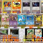 【画像】ポケモンカードさん、買取金額がおかしなことになってきてるｗｗｗｗｗｗｗｗｗｗｗｗｗｗｗｗｗ