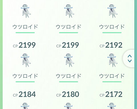 確率16なんだろ色違いウツロイド出ないｗｗ伝説レイド ポケモンGO