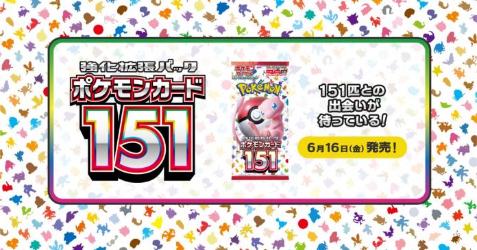 朗報メルカリポケモンカード転売禁止の方向で株式会社ポケモンの合意