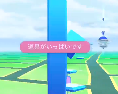 コレどうしたらいいのかれこれ1ヶ月位ボール捨てて空きを作る数日でリュック満タンを繰り返してるんだけどｗｗ ポケモンGO