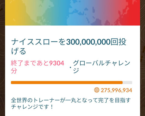 ガチ勢は本当命かけてるよねｗｗウォーターフェスティバルのグローバルチャレンジどうだったポケモンGO