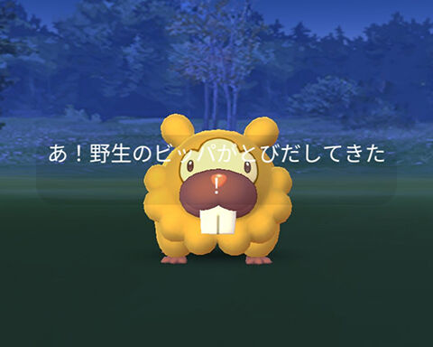 同じのがやたら出るんだけどｗｗアカウントによって出やすいポケモンとかあるのかナイトデイイベント ポケモンGO