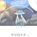 ウツロイドってどこかで使えるナイト&デイイベント ポケモンGO