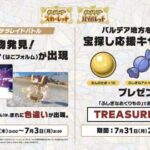 ポケモンSVコレクレーのイベントレイドが開催決定更に色違いも実装