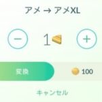 【ポケモンGO】レイド以外でアメXLの集め方ってどうされてますか？