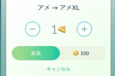 【ポケモンGO】レイド以外でアメXLの集め方ってどうされてますか？