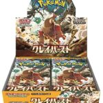 驚愕ポケモンカードの暴落が止まらない模様