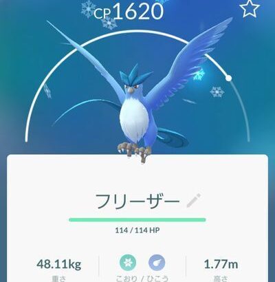 ポケモンGO結局シャドウフリーザーぐだぐだのまま終わった