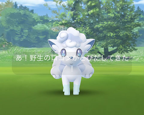 ロコンって炎タイプだよね捕まえたロコンが氷タイプなんだけど ポケモンGO