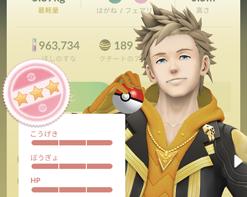 メガ進化が楽しみだねｗｗ最高評価のクチート捕まえたんだけどｗｗ ポケモンGO