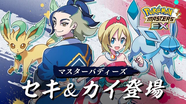 時系列が無茶苦茶だったポケマスが編み出した新設定ｗｗｗ