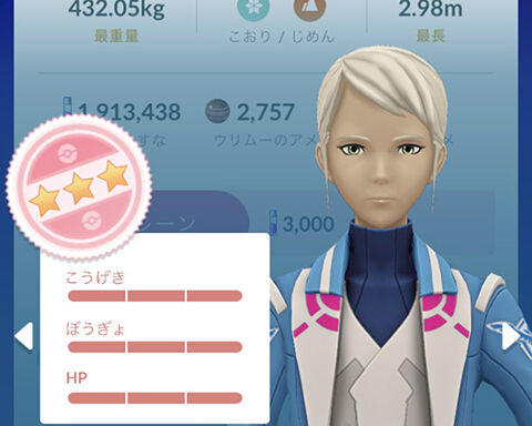 みんなシャドウポケモンの100って何体くらい持ってるのロケット団 ポケモンGO