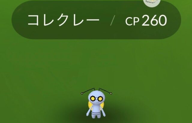 ポケモンGO本家はコレクレー色違い