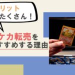 【悲報】日本人「ポケモンカードを始発で買いに行くぞ」中国人＆ベトナム人「前日入りしたろ！ｗ」