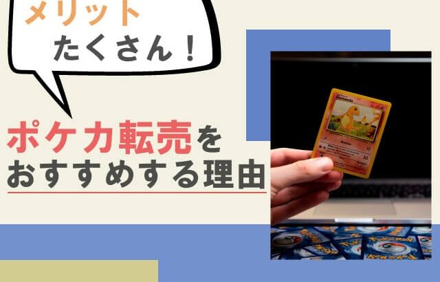 【悲報】日本人「ポケモンカードを始発で買いに行くぞ」中国人＆ベトナム人「前日入りしたろ！ｗ」