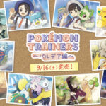 【POKÉMON TRAINERS ～パルデア編～】チリちゃんやナンジャモ等人気トレーナーのグッズが発売決定！