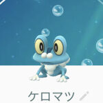 これからポケGO始めようと思ってるんだけどｗｗケロマツのコミュニティデイ ポケモンGO