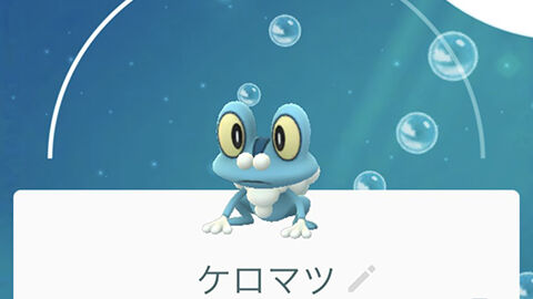 これからポケGO始めようと思ってるんだけどｗｗケロマツのコミュニティデイ ポケモンGO