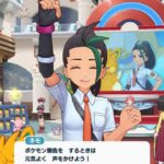 【ヤバイ】戦闘民族ネモにポケモンのヤバい文化が伝わってしまう　もうパシオ終わりだよ･･･