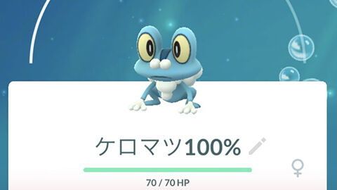 100%が800匹以上って明らかにおかしいわなｗｗケロマツのコミュニティデイ ポケモンGO